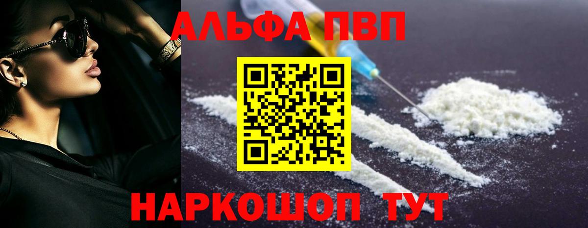 A-PVP СК Саранск