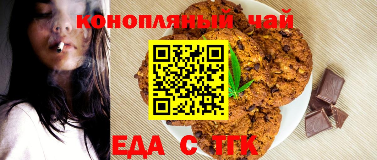 Саранск  Cannafood конопля  Вход с VPN 