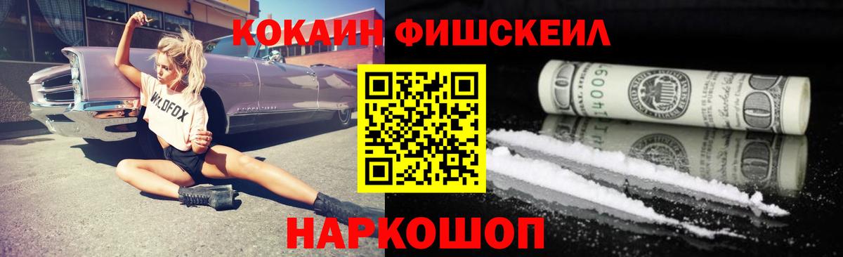 Cocaine VHQ Саранск