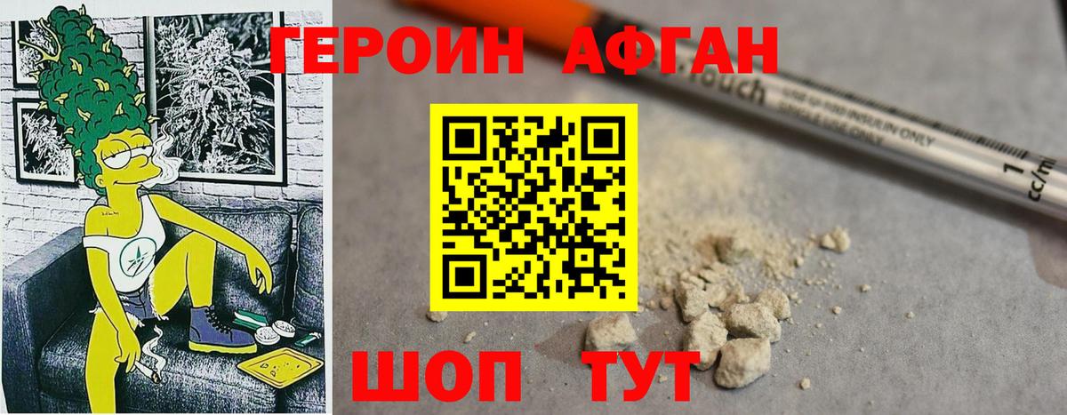 Саранск  Героин хмурый  Вход с VPN 