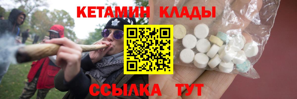 Кетамин VHQ Саранск