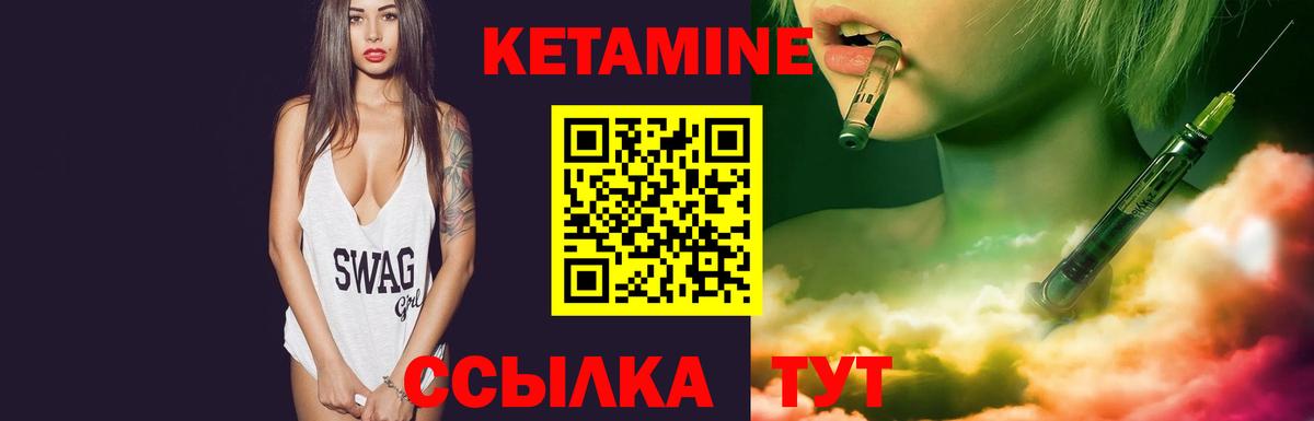 Кетамин VHQ  это официальный сайт  Саранск  Вход с VPN  КЕТАМИН ketamine 