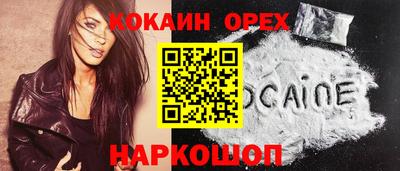 кокаин премиум Бугуруслан