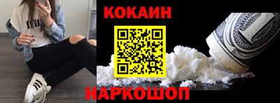 кокаин премиум Бугуруслан