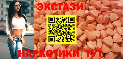 экстази Будённовск