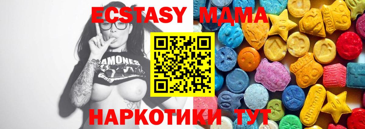 MDMA молли Саранск