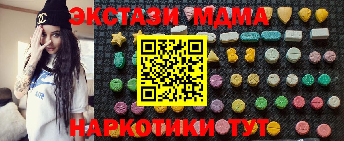 Саранск  МДМА Molly  MDMA  Вход с VPN 